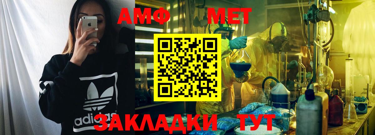 Амфетамин 98%  Амфетамин  Амфетамин  Отрадный  Вход с VPN 