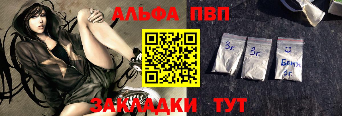 А ПВП Соль Отрадный