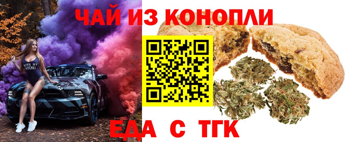 Canna-Cookies конопля  Вход с VPN  Отрадный 