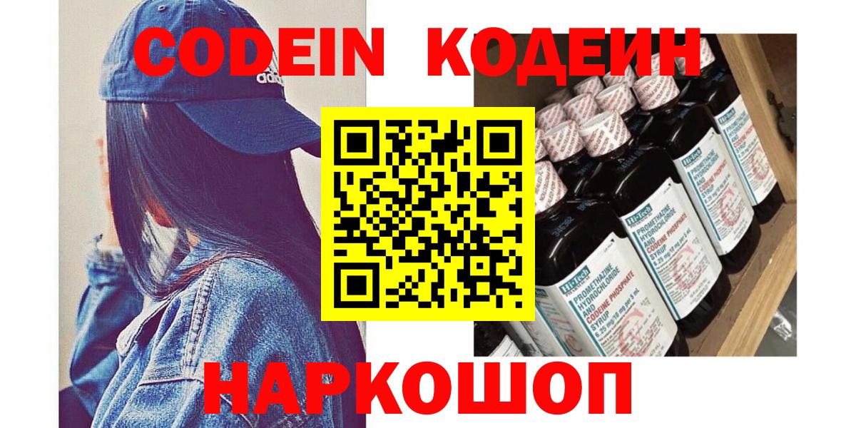 Кодеин напиток Lean (лин) Отрадный