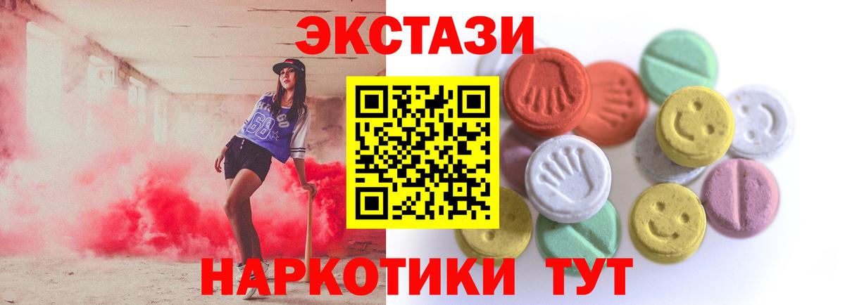 Отрадный  Ecstasy Cube  Вход с VPN  даркнет клад  ЭКСТАЗИ ешки 