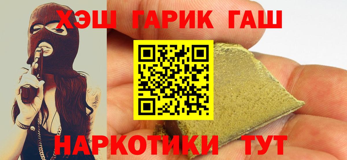 Отрадный  ГАШ  Вход с VPN  ГАШ AMNESIA HAZE 