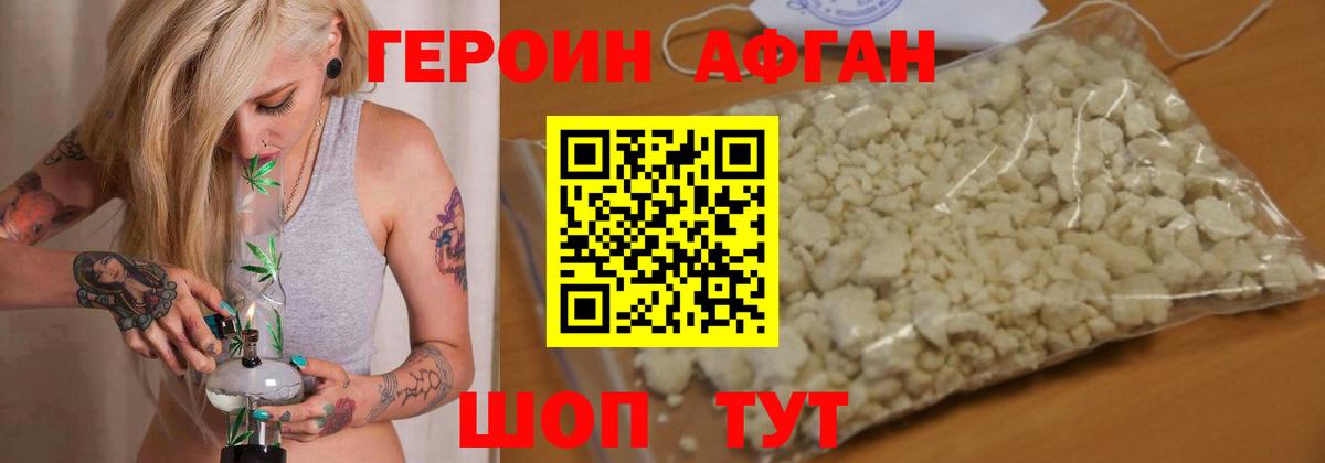 Отрадный  Героин хмурый  ГЕРОИН  Вход с VPN 