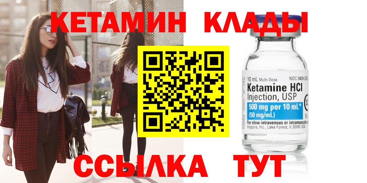 КЕТАМИН ketamine  дарк нет какой сайт  КЕТАМИН ketamine  Отрадный  Вход с VPN 