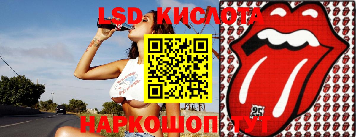 Отрадный  ЛСД экстази ecstasy  Вход с VPN 