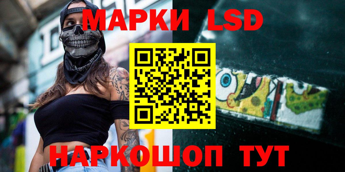 Лсд 25 экстази ecstasy Отрадный
