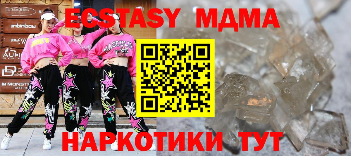 Отрадный  МДМА VHQ  Вход с VPN 