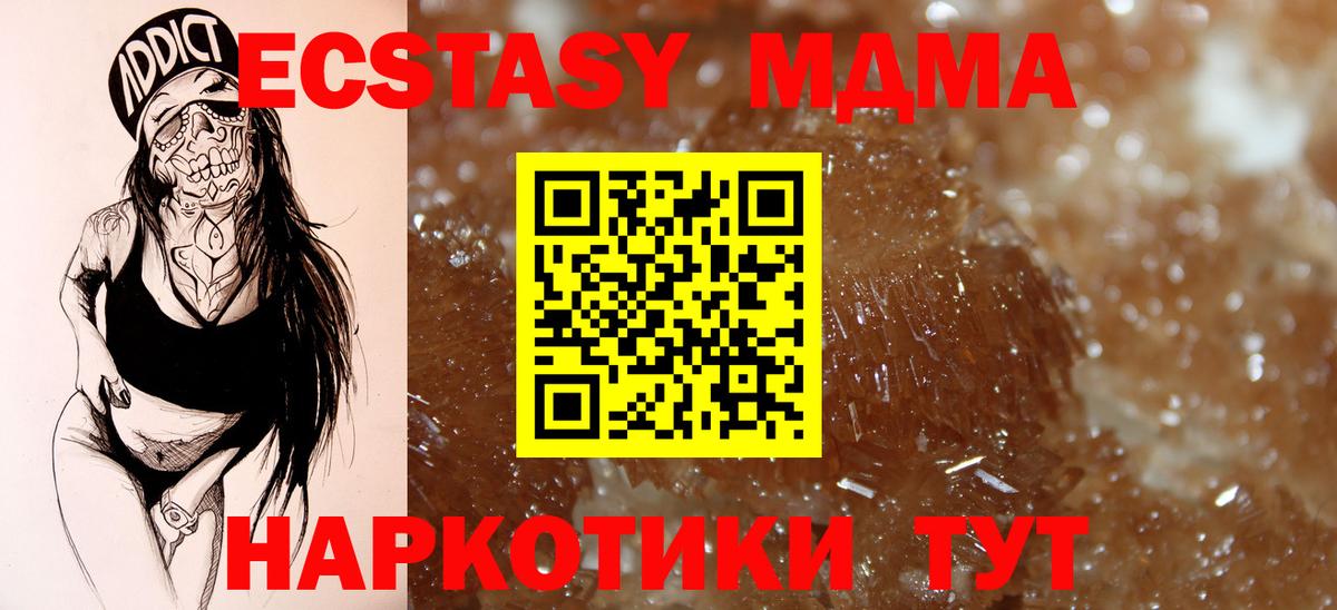 МДМА VHQ Отрадный