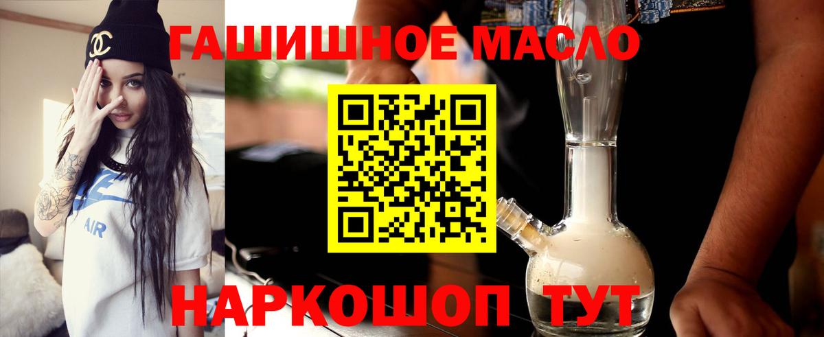 ТГК вейп с тгк Отрадный