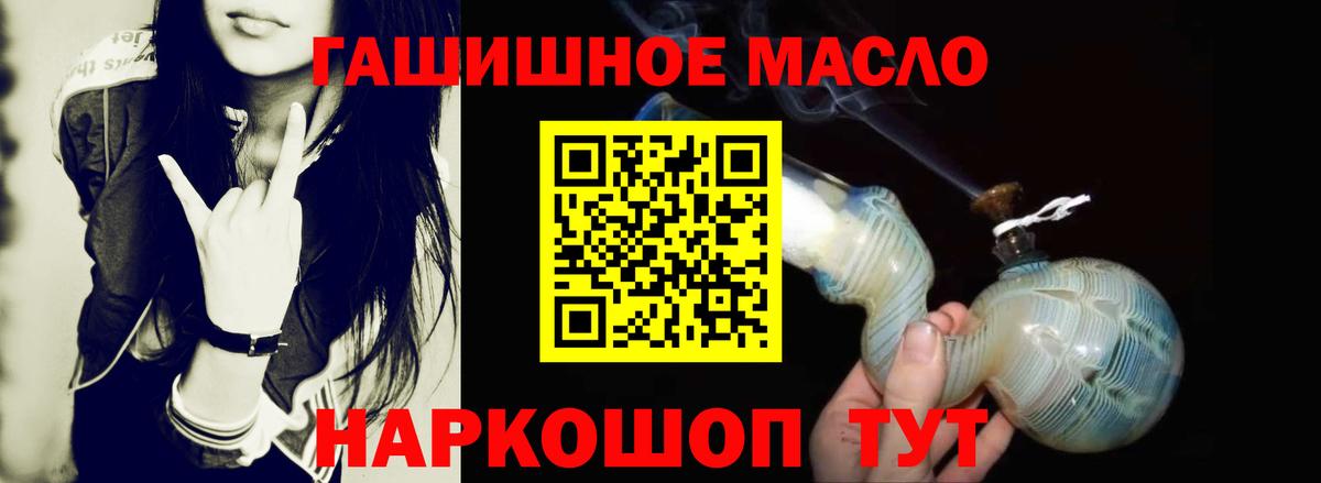 ТГК вейп с тгк  Дистиллят ТГК вейп  Вход с VPN  Отрадный 