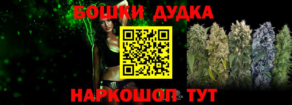 Отрадный  МАРИХУАНА Amnesia  Бошки марихуана AK-47  Вход с VPN  Марихуана White Widow 